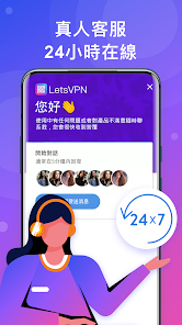 快连vp官网下载安android下载效果预览图