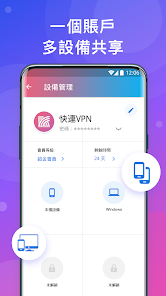 快连vp官网下载安android下载效果预览图