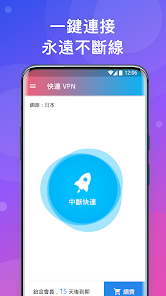 快连vp官网下载安android下载效果预览图